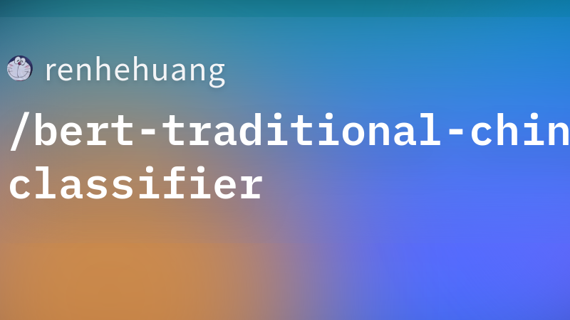 BERT 繁簡中文分類器
